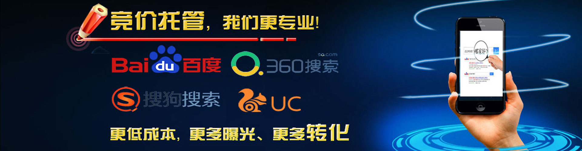 江北百度搜索推广